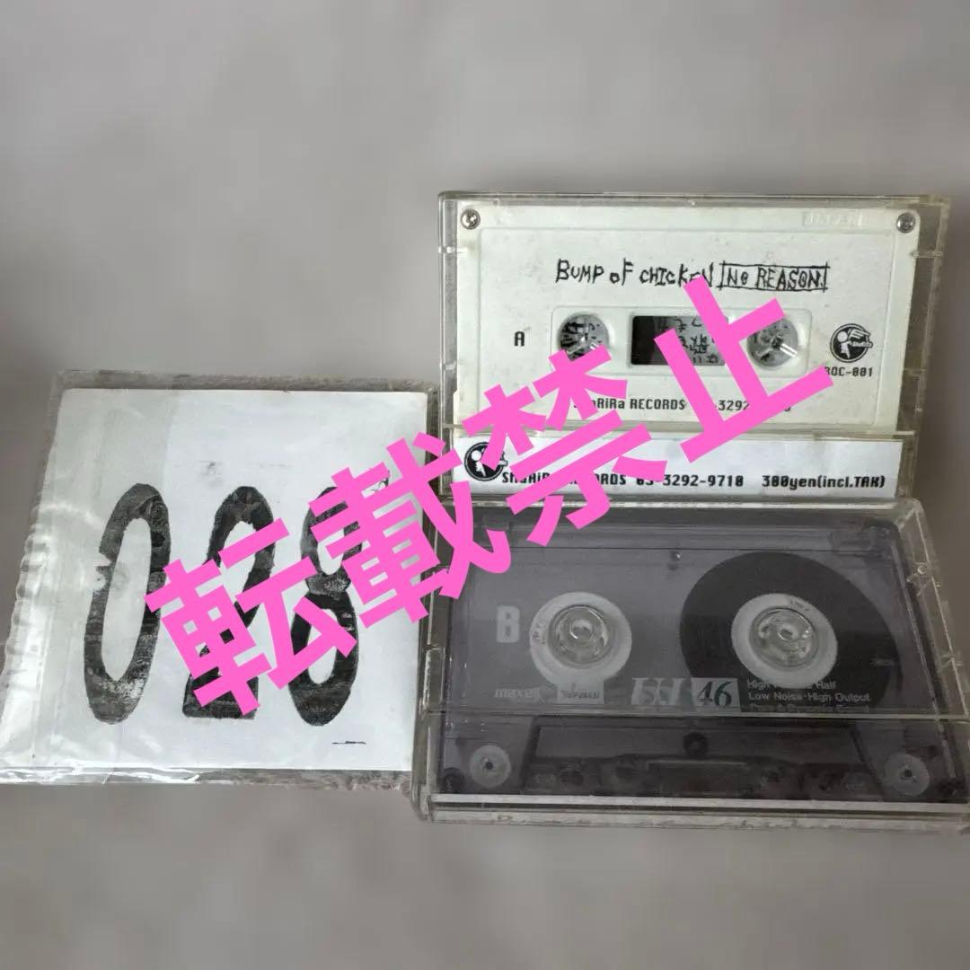【超希少】BUMP OF CHICKEN 初期音源デモテープ&CD サイン入り