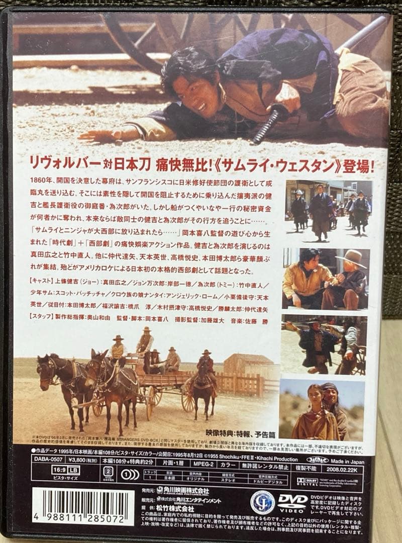 EAST MEETS WEST('95松竹/Feature Film Ente…