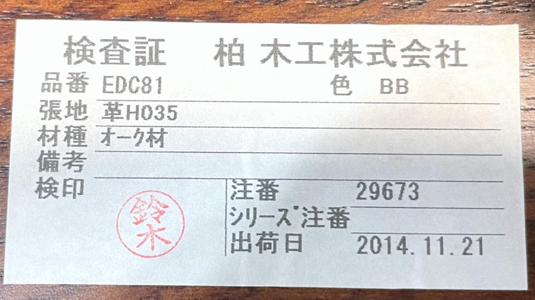 ⭐️状態良好⭐️ 柏木工 KASHIWA　ダイニングチェア 木製 クッション