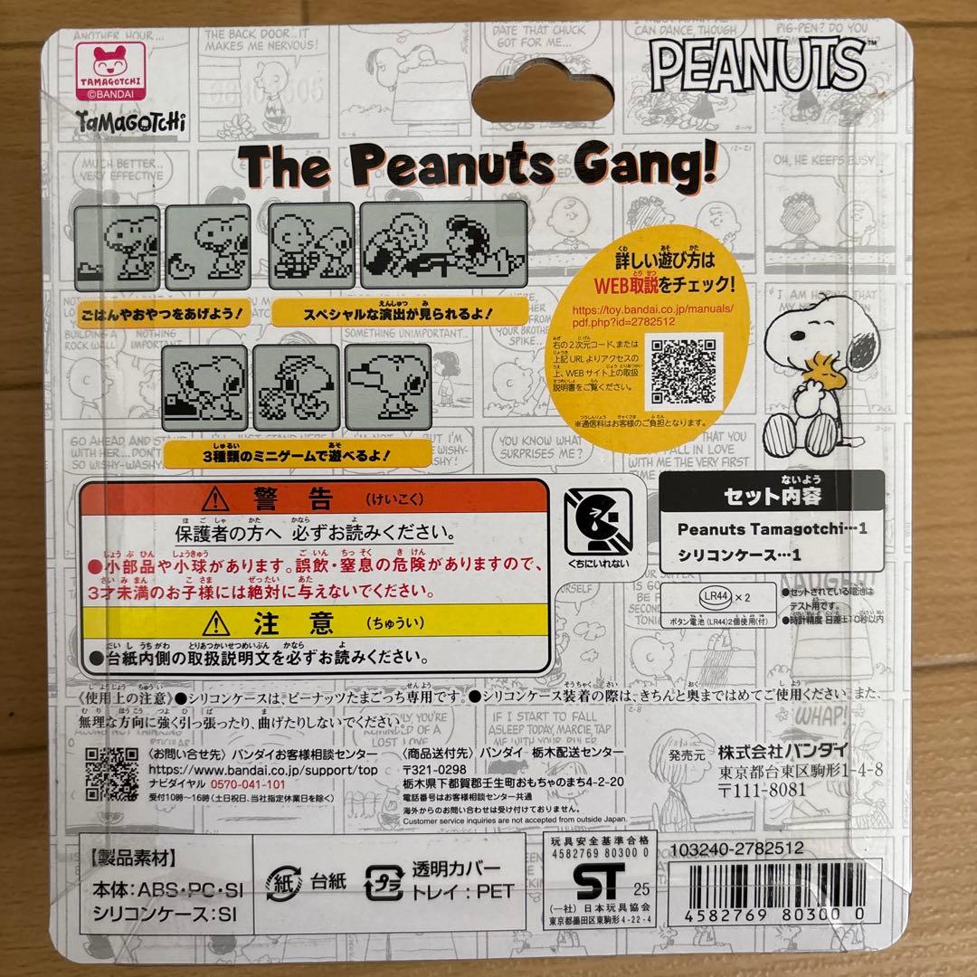 ［新品未使用］たまごっち　まとめ売り