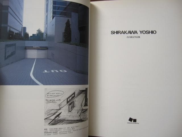 SHIRAKAWA 白川昌生　作品集