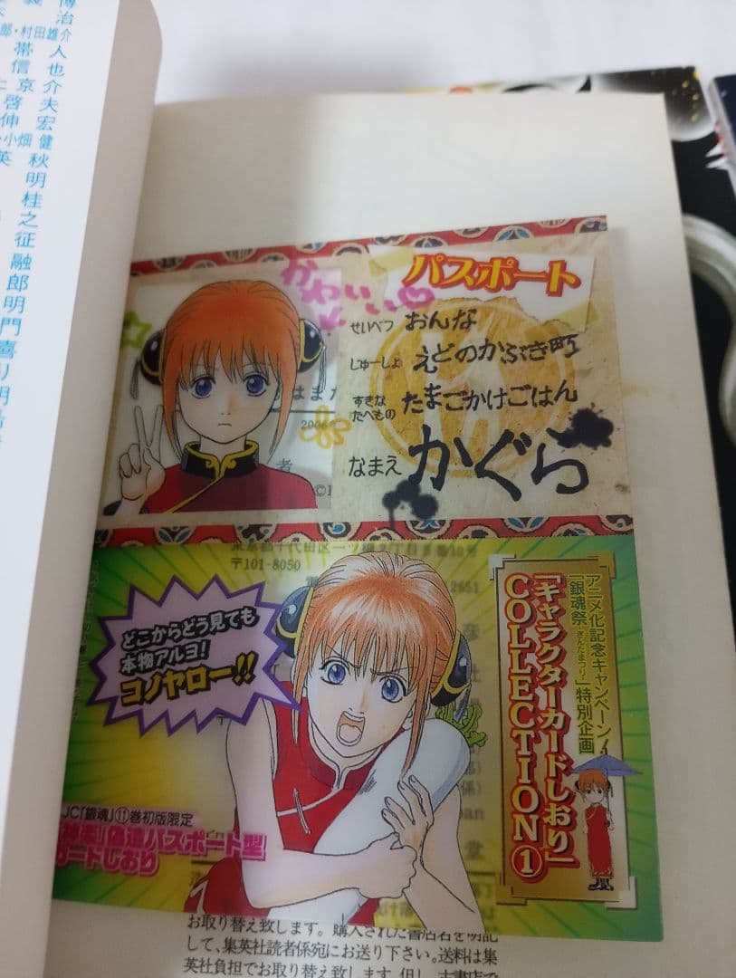 【ほぼ全巻初版】銀魂 　全巻　完結