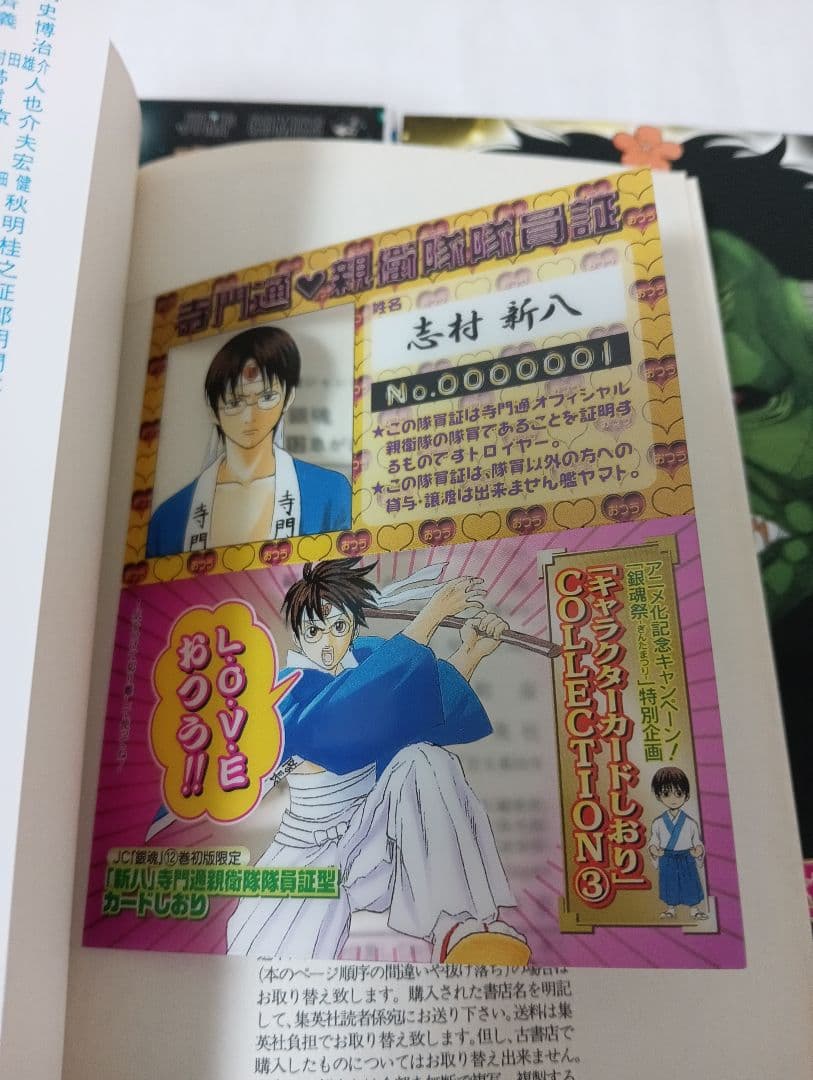 【ほぼ全巻初版】銀魂 　全巻　完結