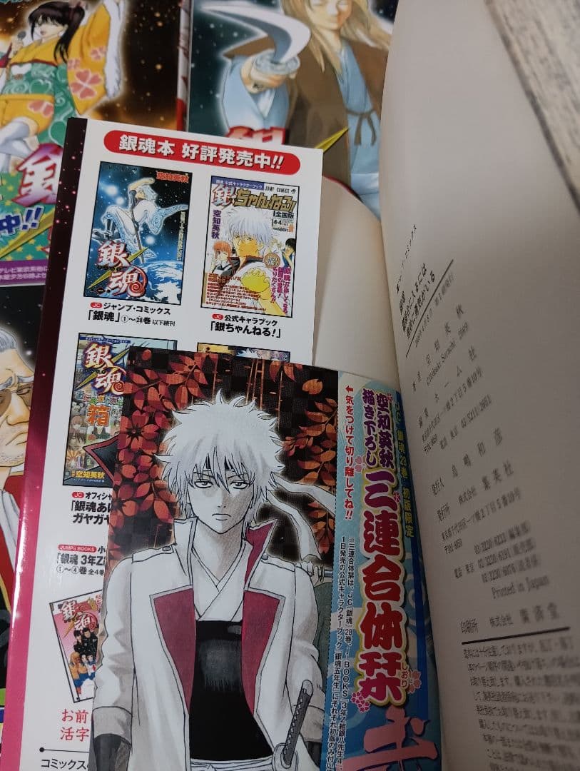 【ほぼ全巻初版】銀魂 　全巻　完結