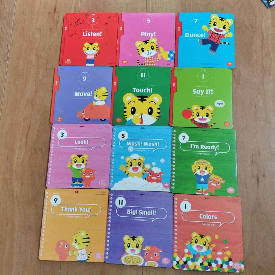 こどもチャレンジEnglish　まとめ売り