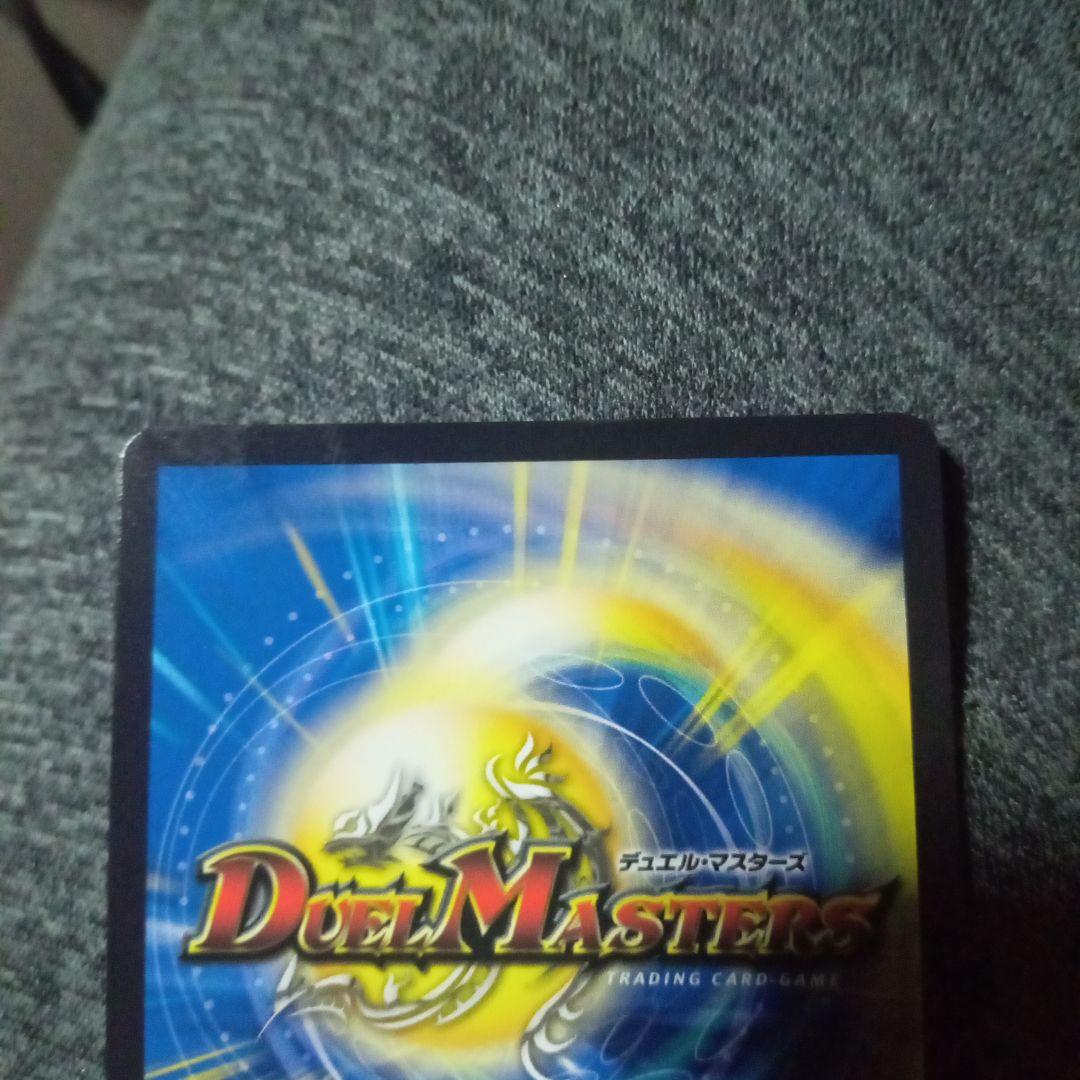 デュエルマスターズ 初期 旧枠 忍蛇の聖沌 c0br4 コブラ　金トレジャー