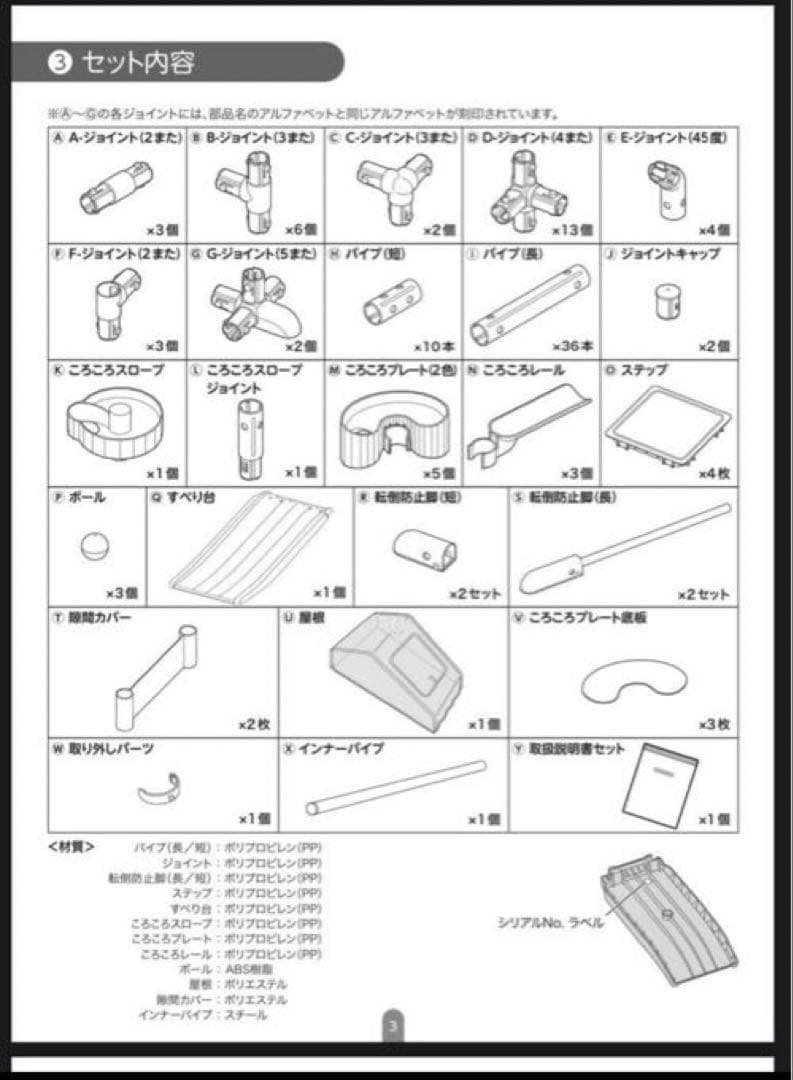【Makaronさん専用】アイデス(ides)ころころボールジム ジャングルジム
