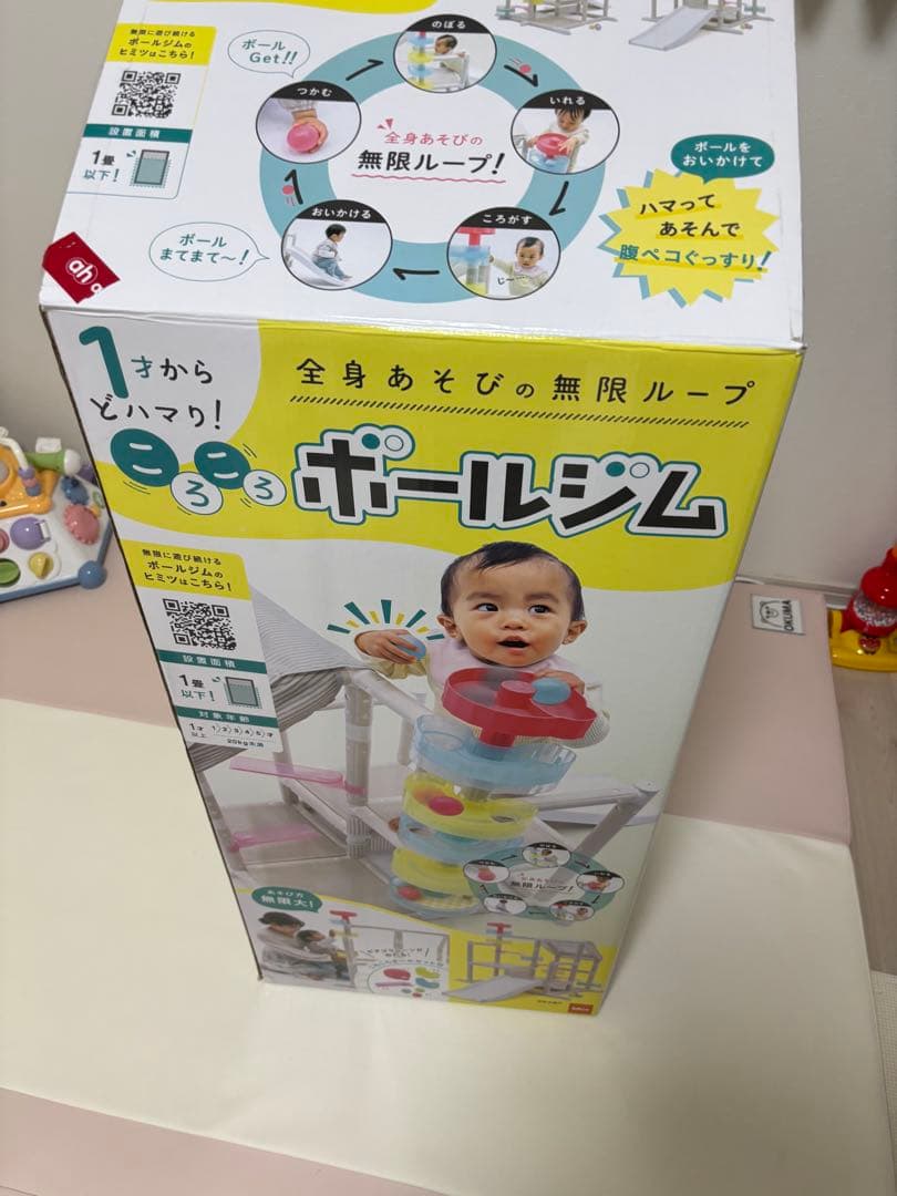 【Makaronさん専用】アイデス(ides)ころころボールジム ジャングルジム