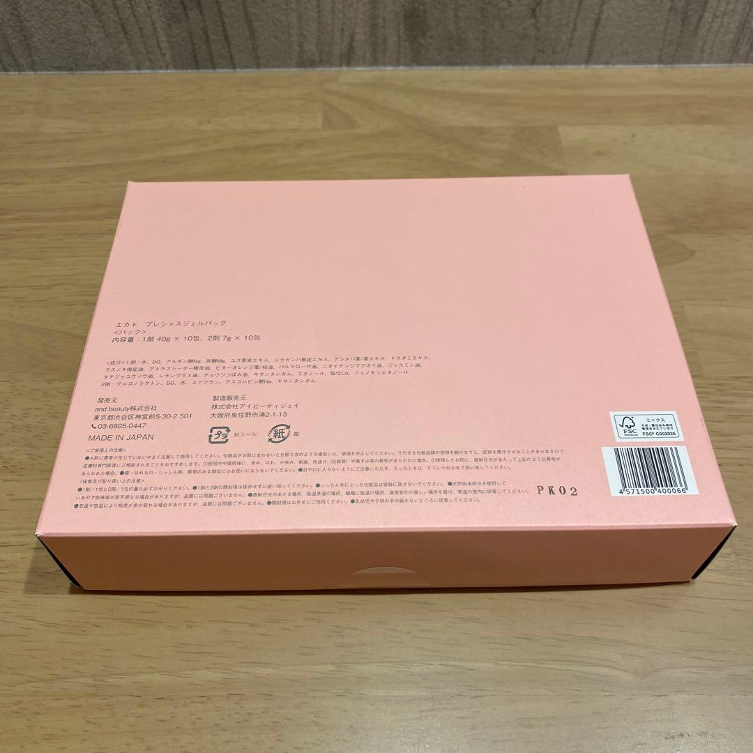 EKATO プレシャスジェルパック　10回分×２箱