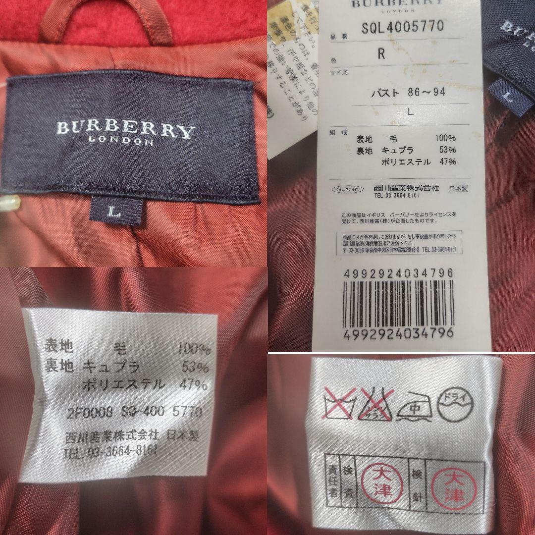未使用、タグ付き バーバリーロンドン ガウンコート L ベルト 赤 ホース刺繍