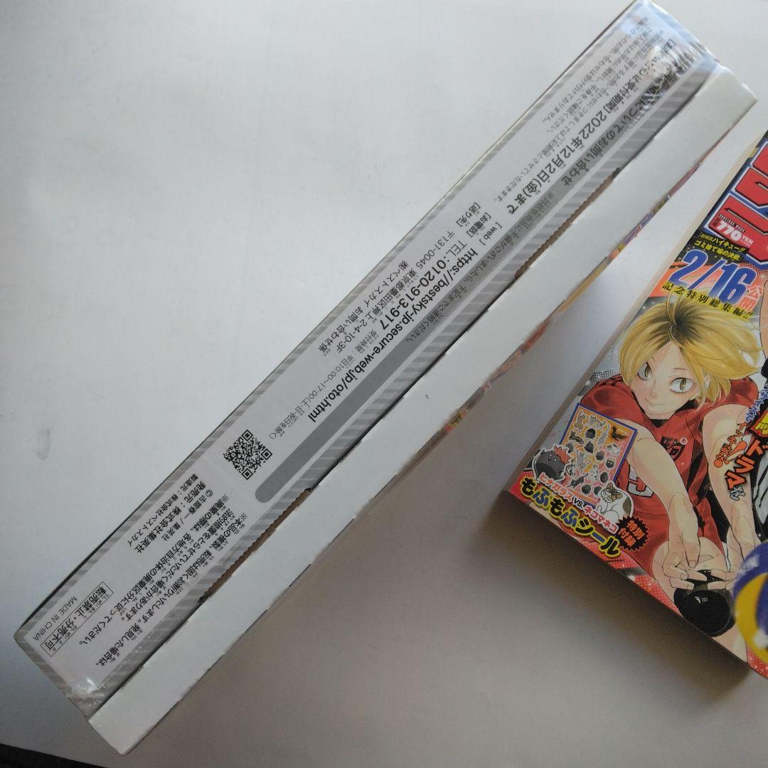 さ*姫様 ハイキュー!! 10thクロニクル グッズ付き同梱版&ゴミ捨て場の決戦