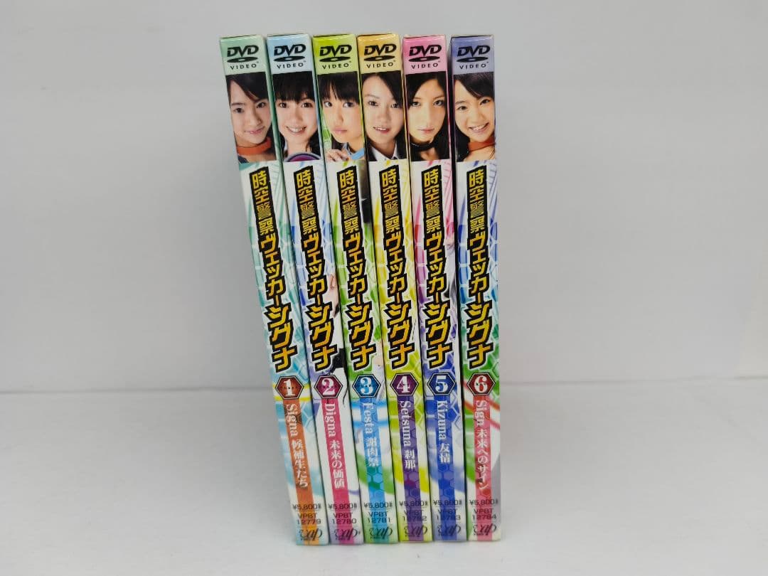 時空警察ヴェッカーシグナ DVD 全6巻
