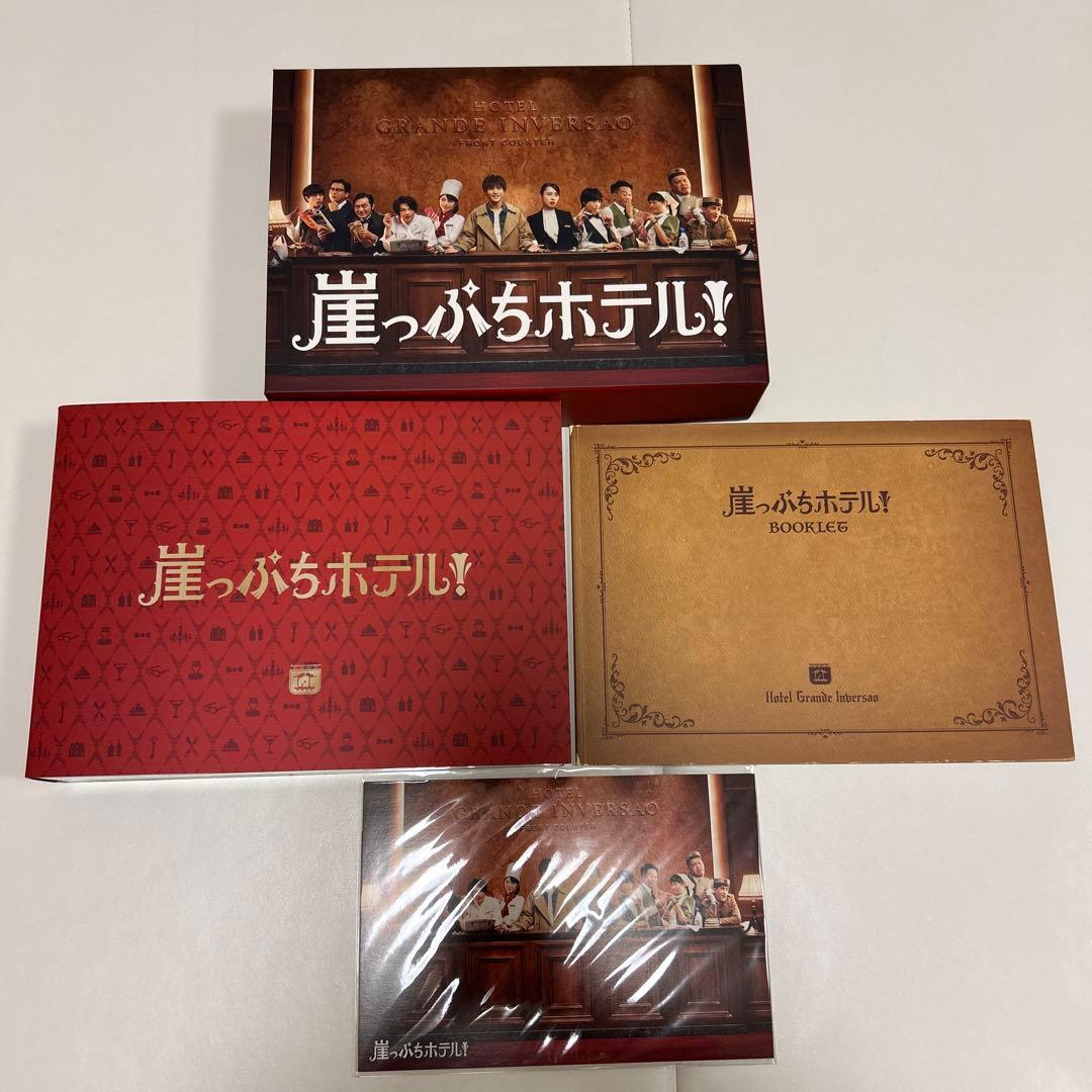 崖っぷちホテル　DVDボックス　特典つき