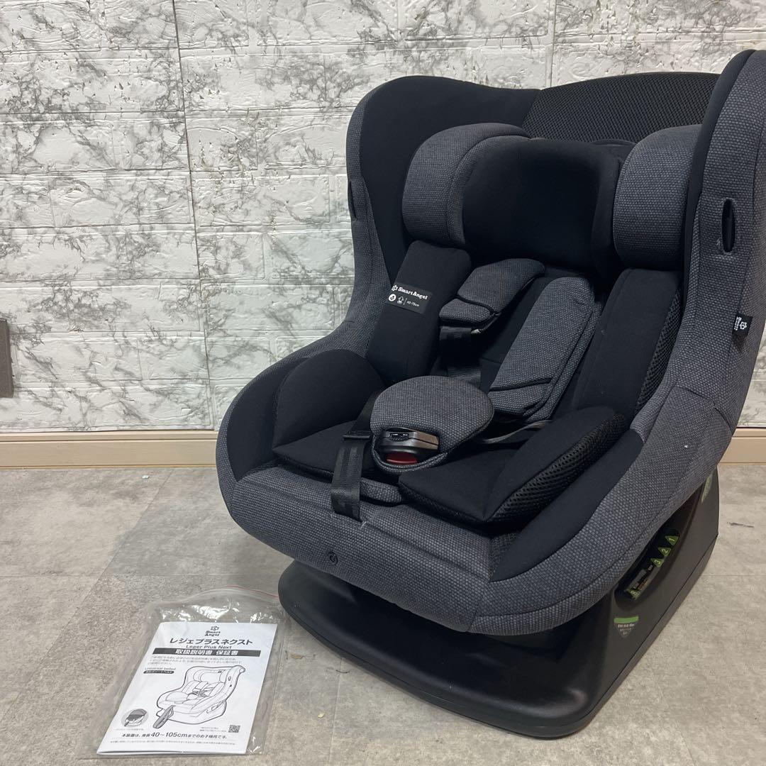 【美品】スマートエンジェル　レジェプラスネクスト　チャイルドシート