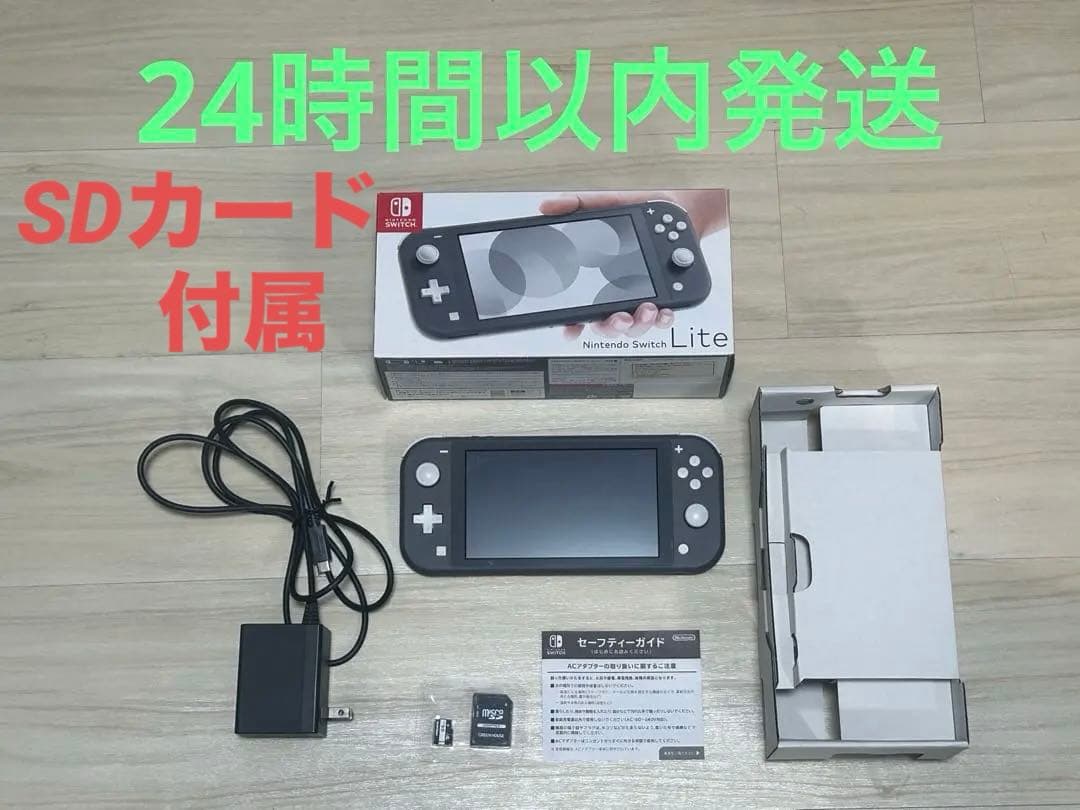 【状態良・完品】Nintendo Switch Lite グレー 本体