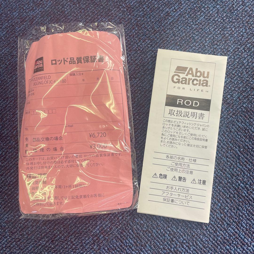 AbuGarcia OCEANFIELDジギングOFJC-63/180