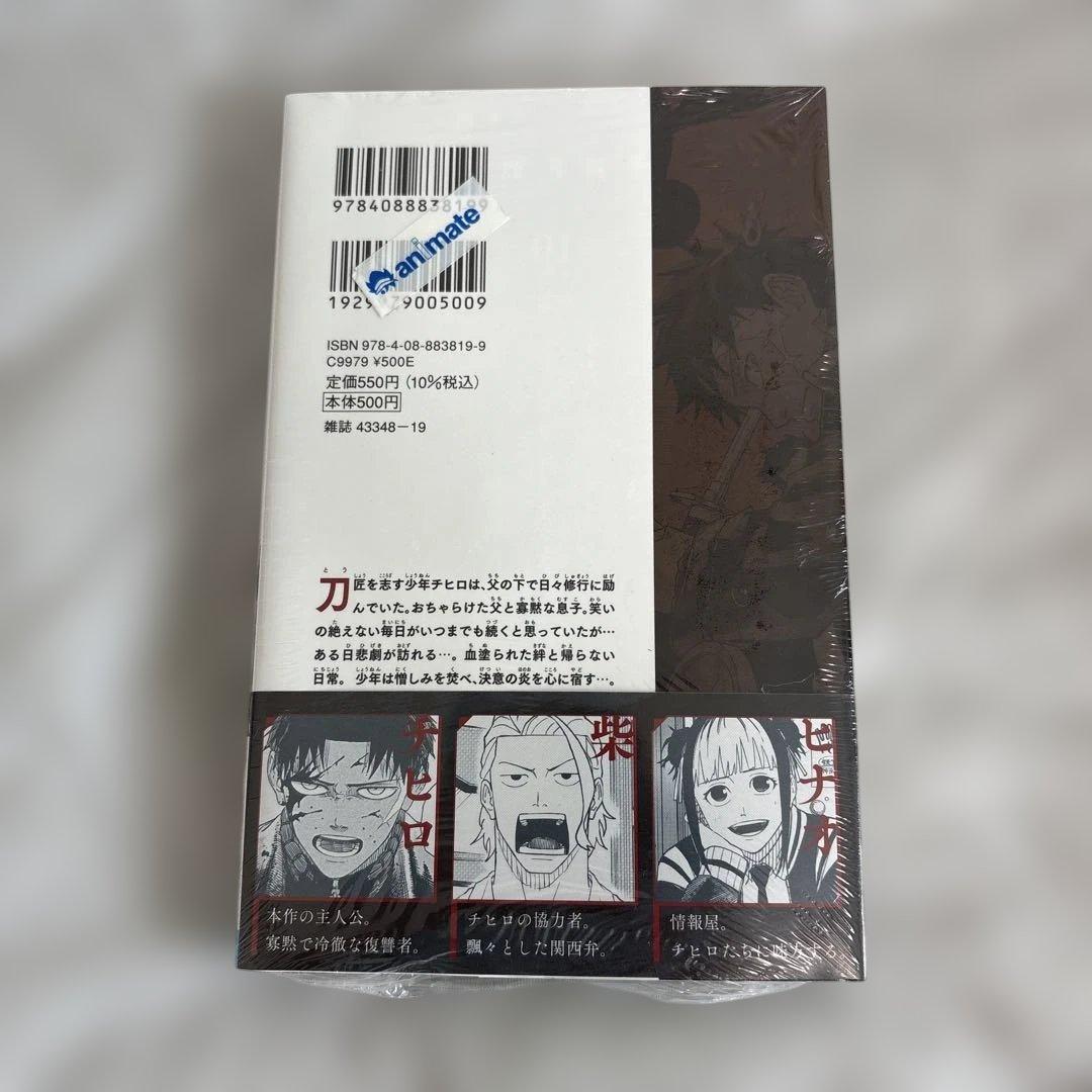 カグラバチ 1巻 初版 アニメイト 特典 ポストカード付き　TSUTAYA 特典