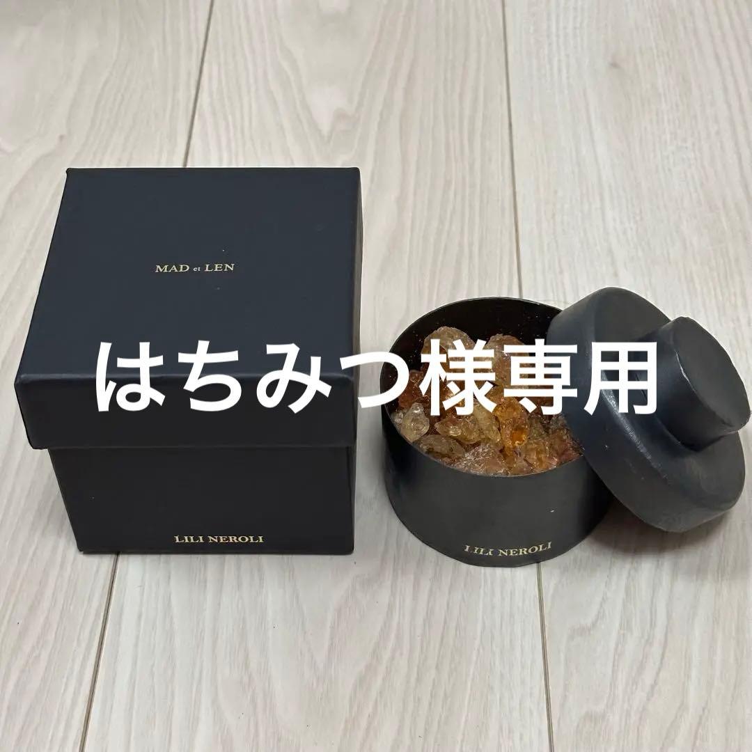 【1点限り】マドエレンMad et Len LILINEROLI ミニ 琥珀色