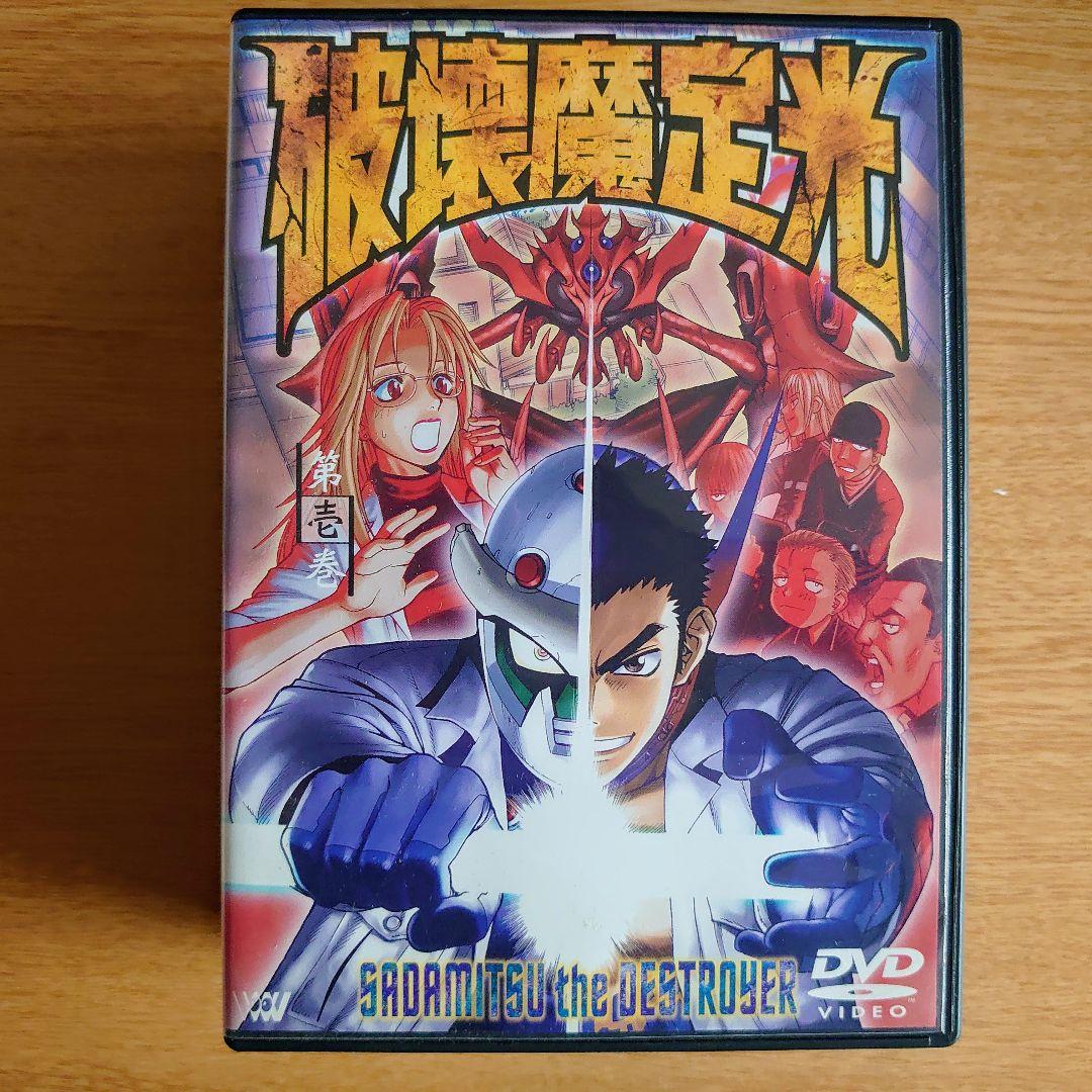定期値引中　2巻目以降未開封　破壊魔定光 全5巻セット