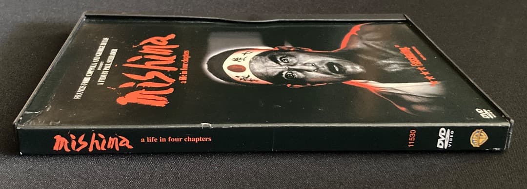 No.678『（海外版DVD）Mishima（ミシマ）』監督ポール・シュレイダー