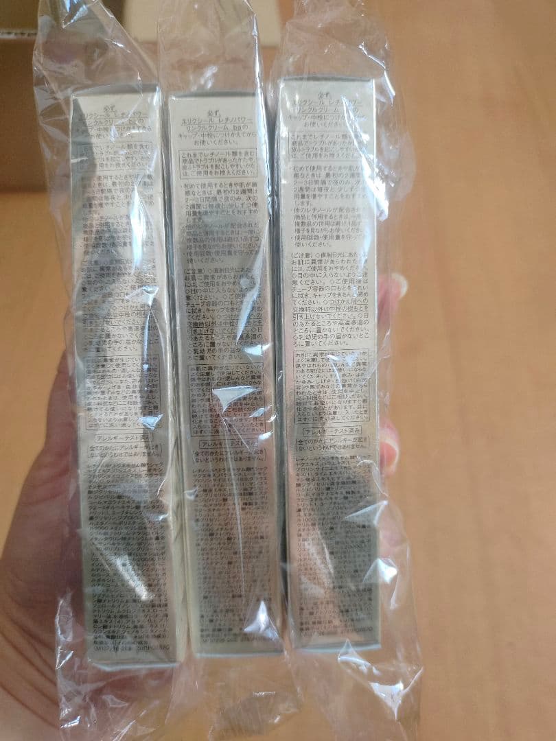 ELIXIR エリクシール レチノパワーリンクルクリーム ｂａＬ 22g 3個