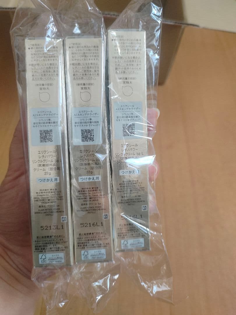 ELIXIR エリクシール レチノパワーリンクルクリーム ｂａＬ 22g 3個