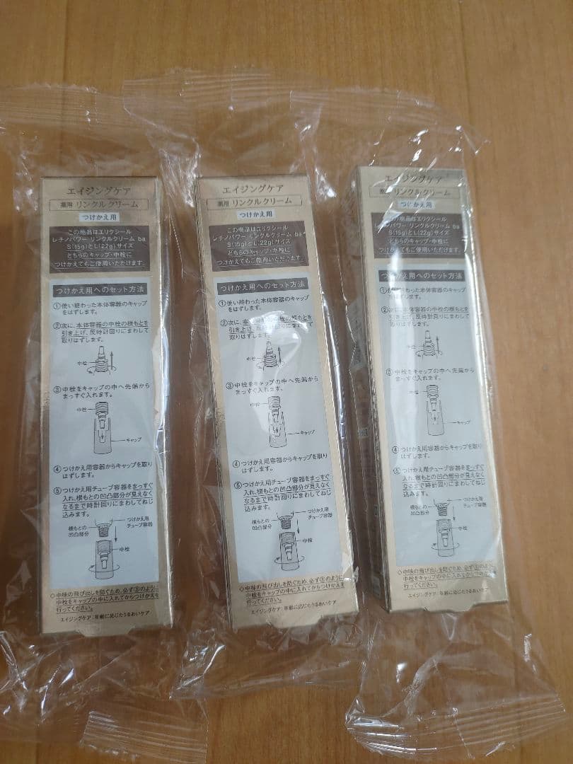 ELIXIR エリクシール レチノパワーリンクルクリーム ｂａＬ 22g 3個