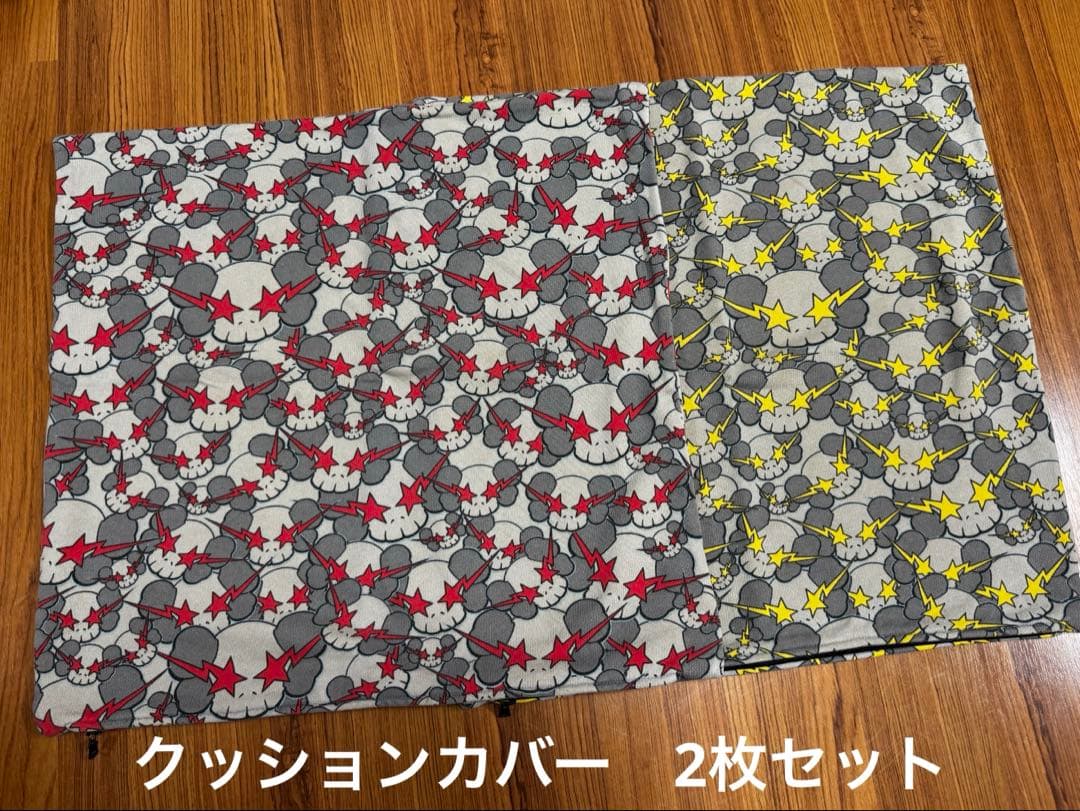 originalfake KAWS クッションカバー 2枚セット