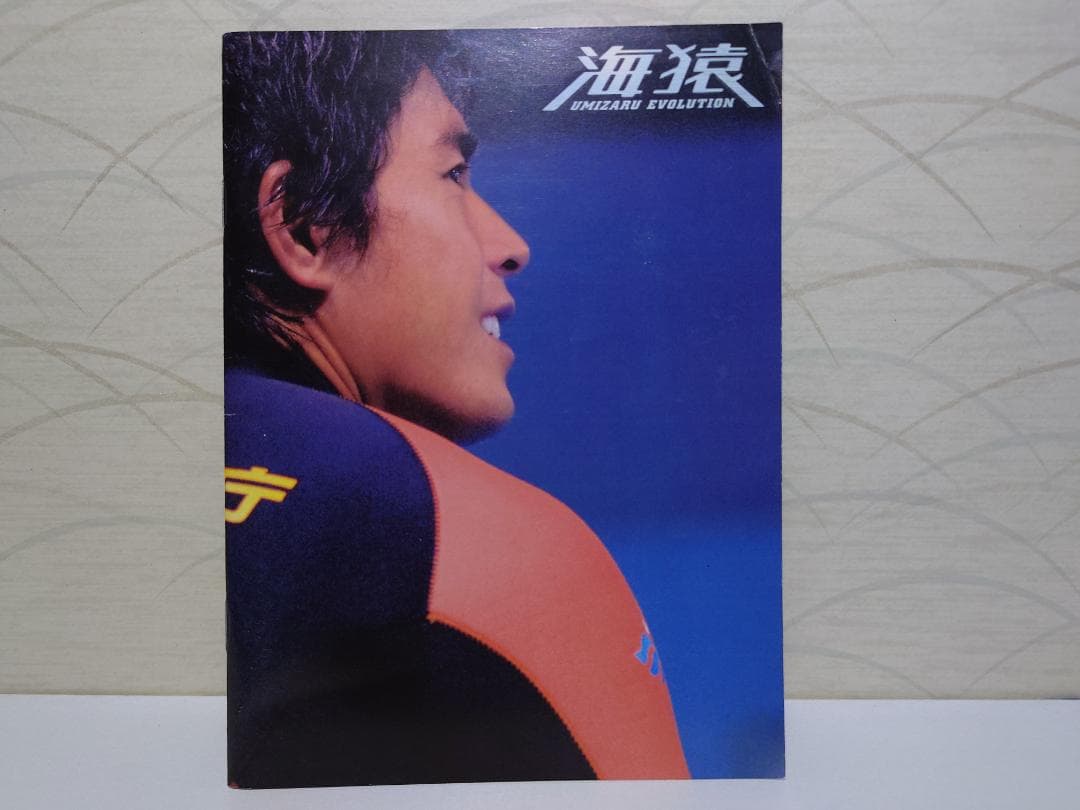 海猿 UMIZARU EVOLUTION DVD-BOX（6枚組）