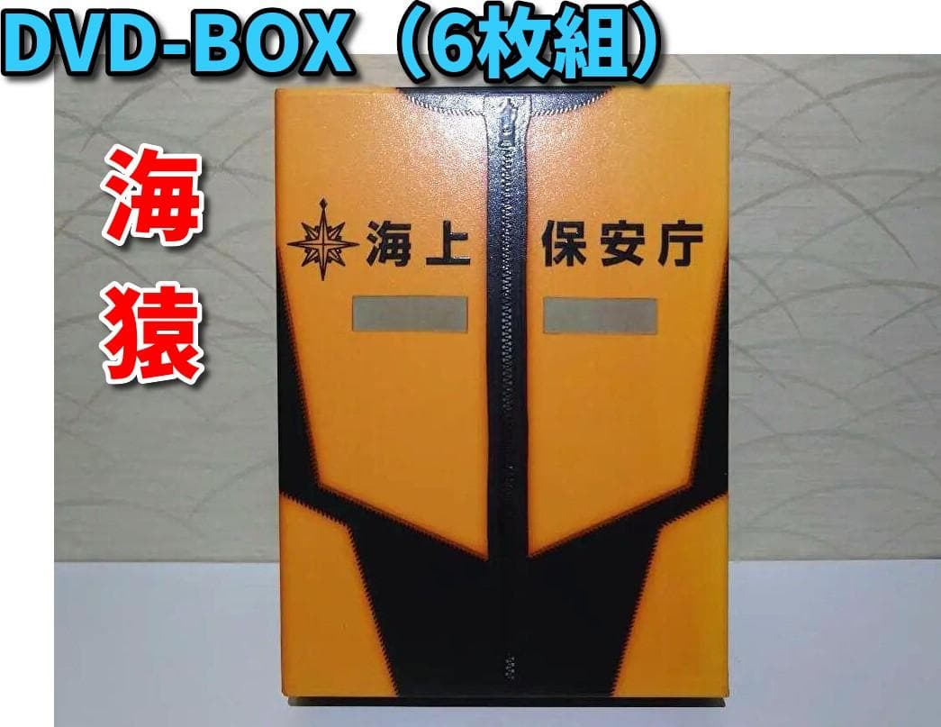 海猿 UMIZARU EVOLUTION DVD-BOX（6枚組）