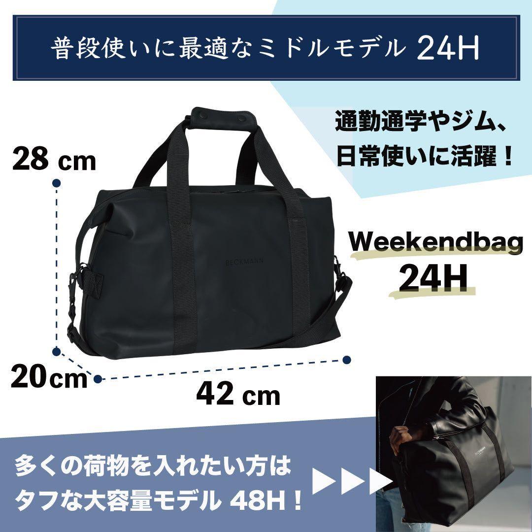 BECKMANN（ベックマン）バッグ STREET Weekendbag 24H