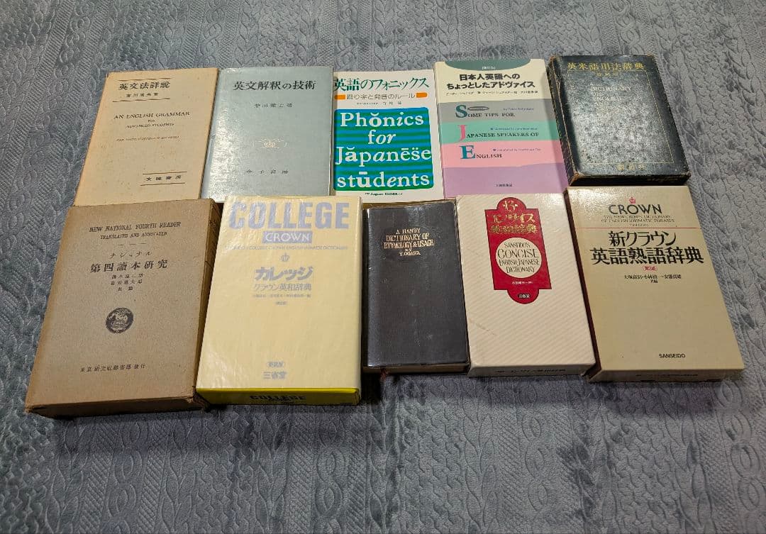 英語 古本 セット