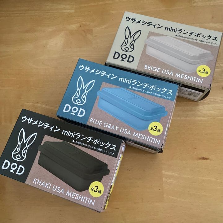 新品未使用★DOD ディーオーディー セット ランチ ボトル ボックス ボストン