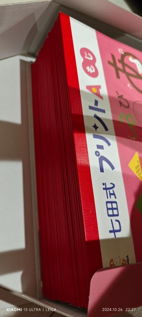 七田式プリントA ちえ