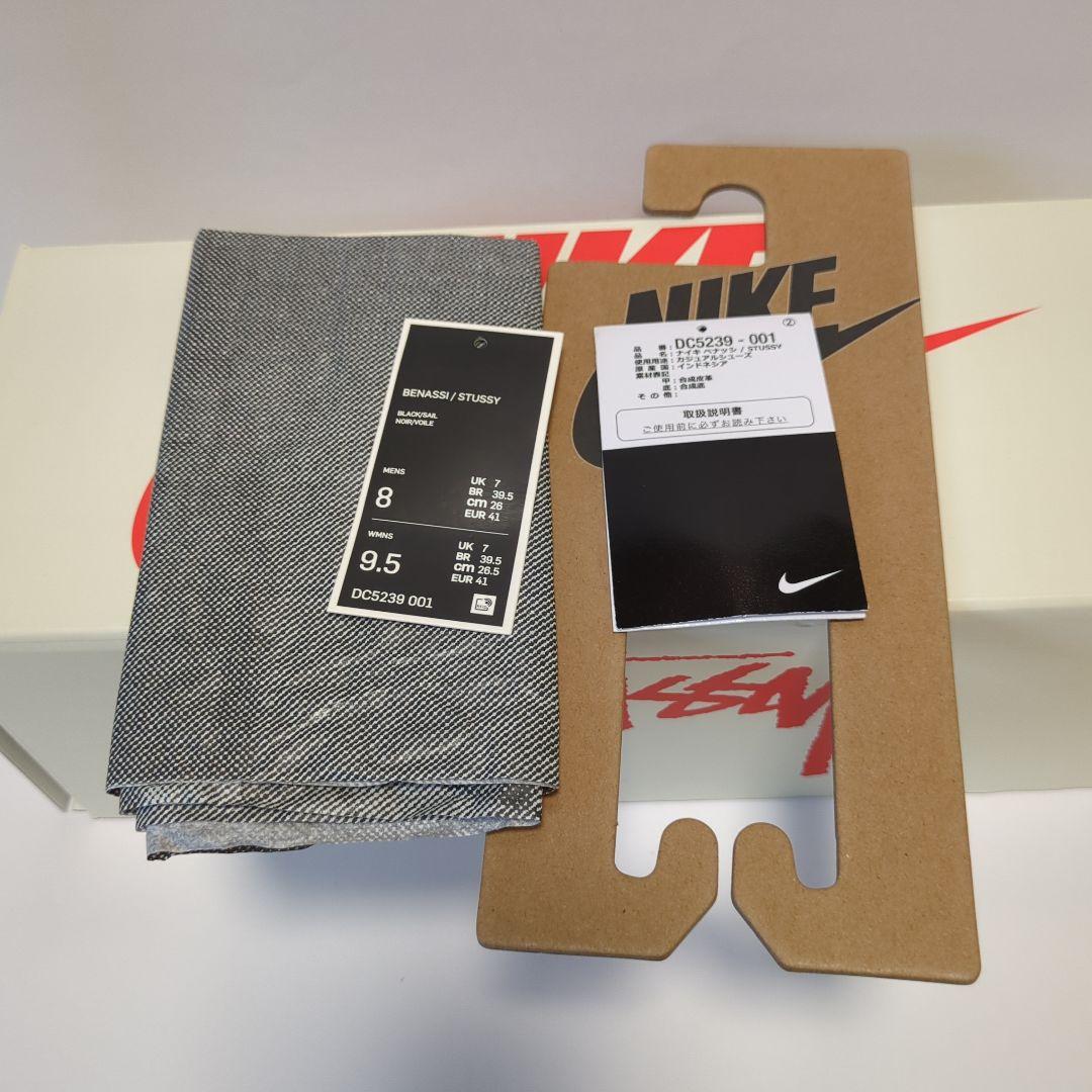 ナイキ　ステューシー　ベナッシ