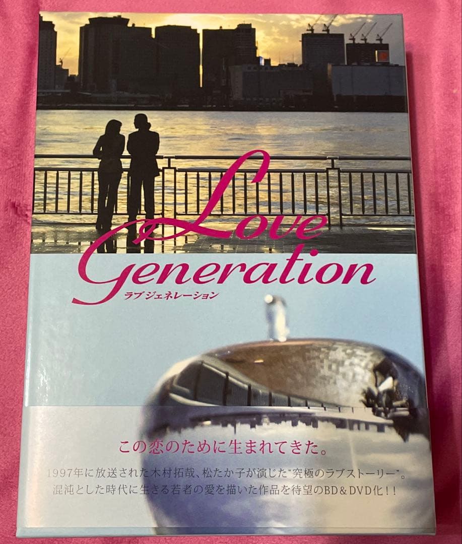 ラブ ジェネレーション DVD-BOX〈6枚組〉