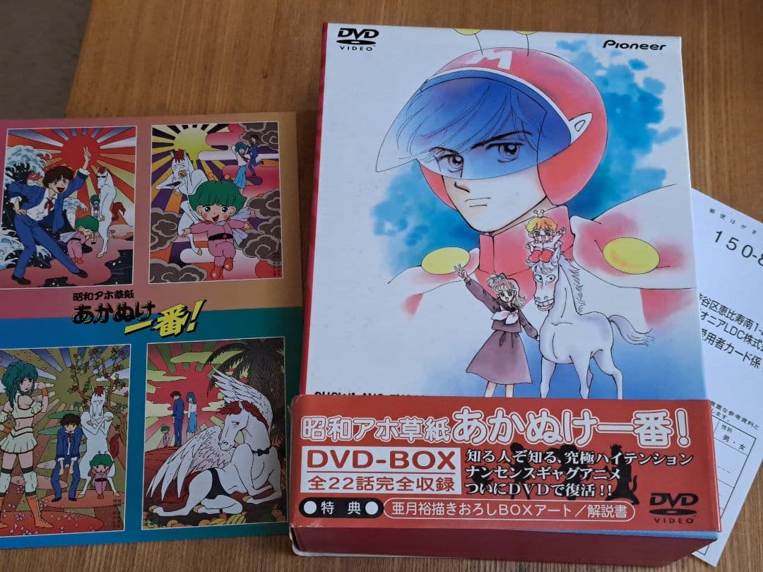 昭和アホ草紙あかぬけ一番！ DVD-BOX