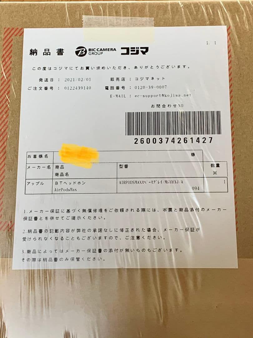 アップル apple AirPodsMax  MGYH3J/A スペースグレー