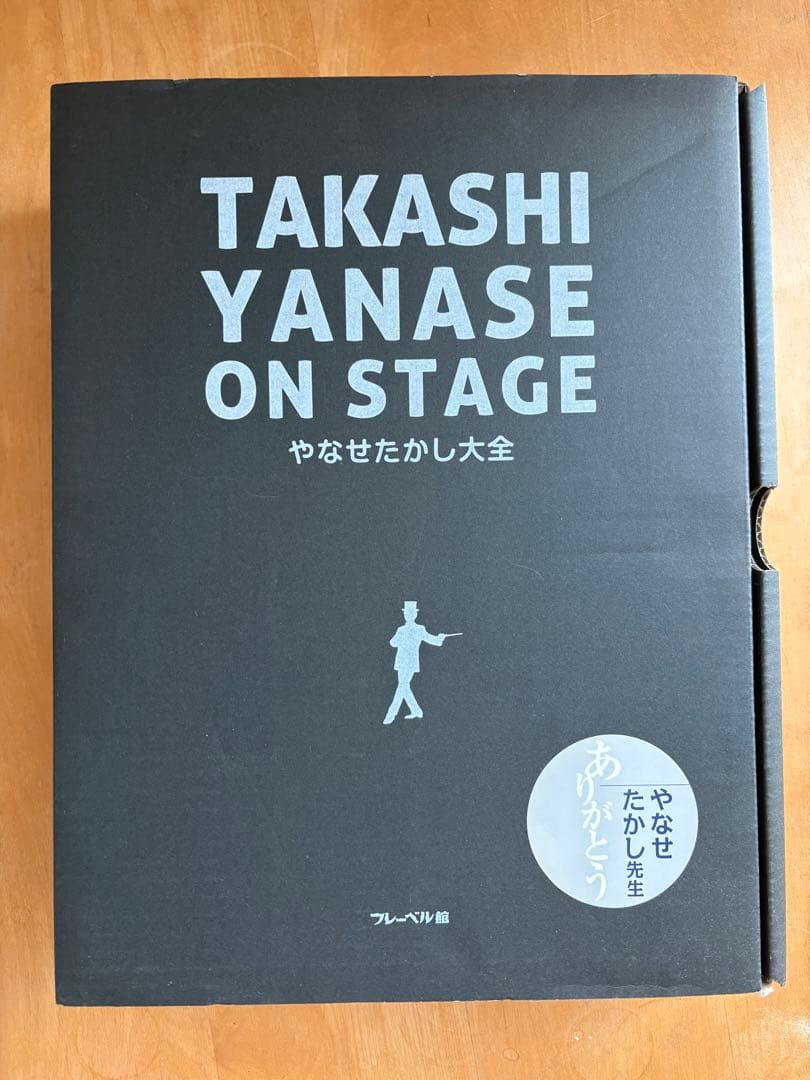 [新品][未使用]やなせたかし大全