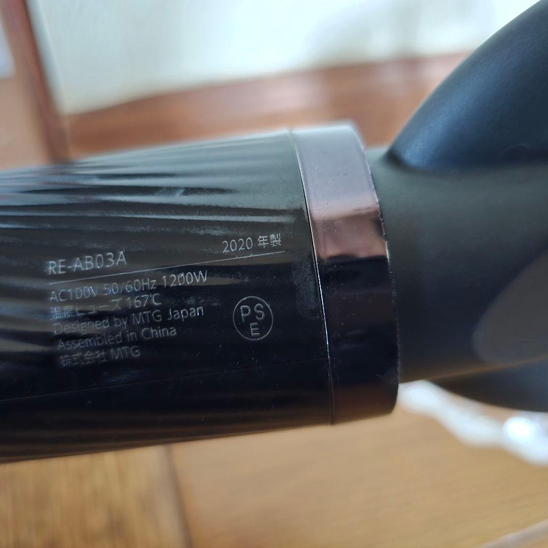 ReFa BEAUTECH DRYER RE-AB03A リファ ドライヤー