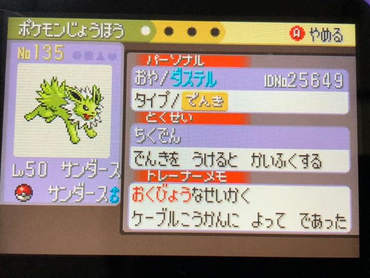 依頼受付用 GBA ポケットモンスター ルビー サファイア リボンコンプに最適