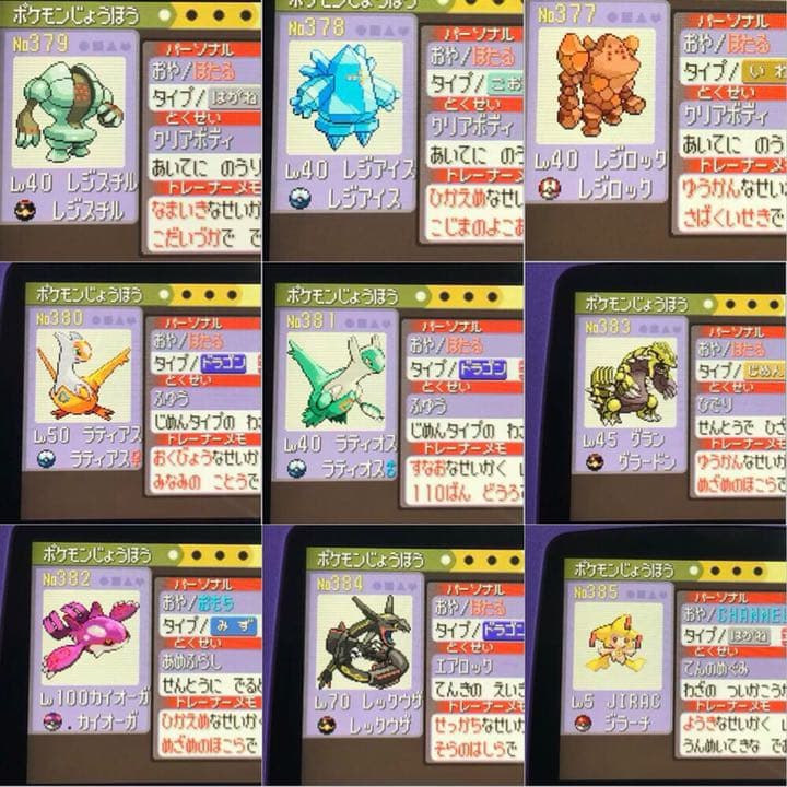 依頼受付用 GBA ポケットモンスター ルビー サファイア リボンコンプに最適