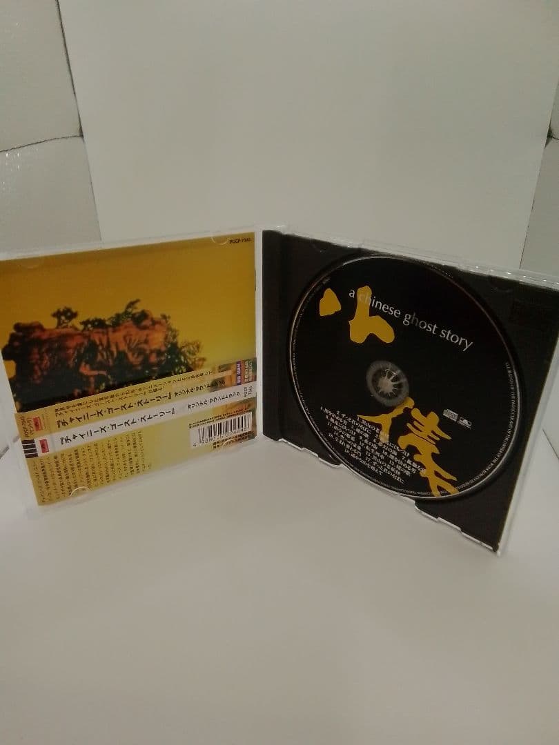 「チャイニーズ・ゴースト・ストーリー」オリジナル・サウンドトラック