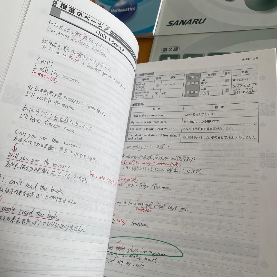 佐鳴予備校 中学2年生 2023年度 5教科ワーク 7冊セット