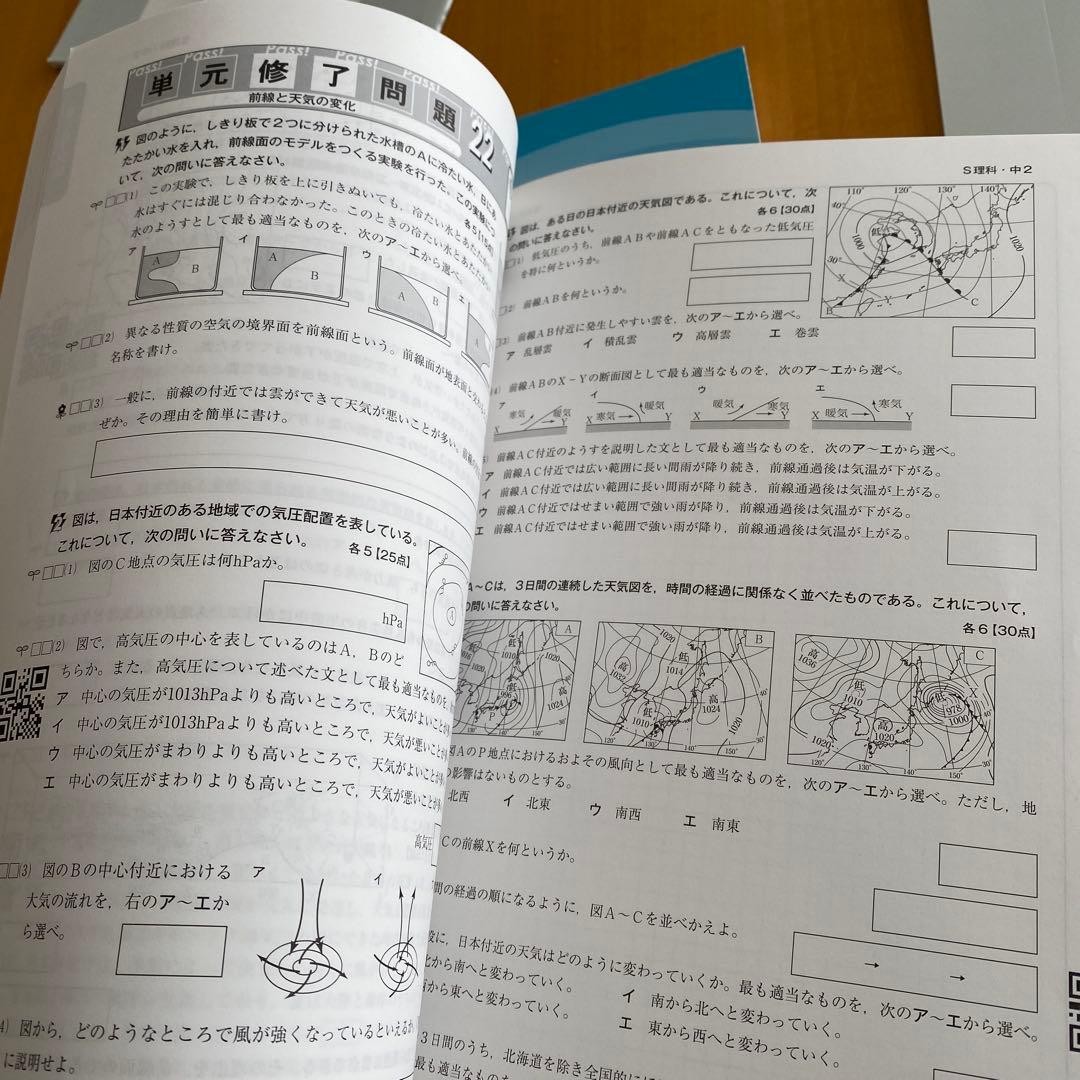 佐鳴予備校 中学2年生 2023年度 5教科ワーク 7冊セット