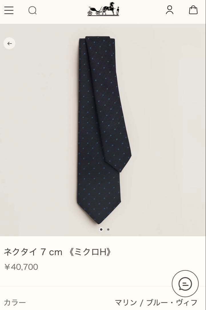 エルメス ネクタイ《ミクロH》 新品 未使用