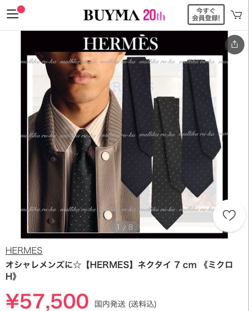 エルメス ネクタイ《ミクロH》 新品 未使用