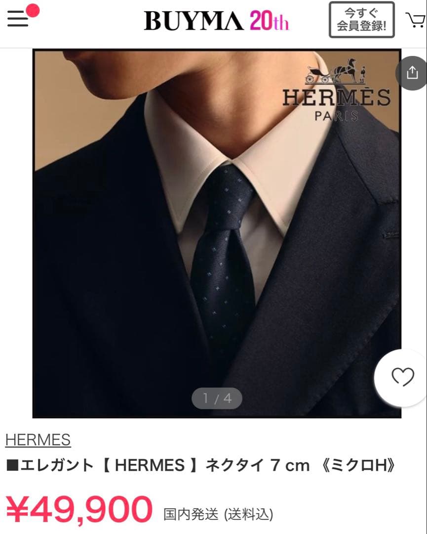 エルメス ネクタイ《ミクロH》 新品 未使用