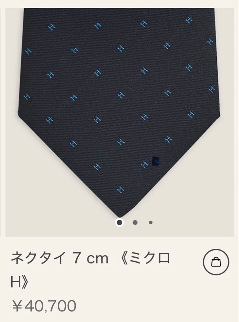 エルメス ネクタイ《ミクロH》 新品 未使用