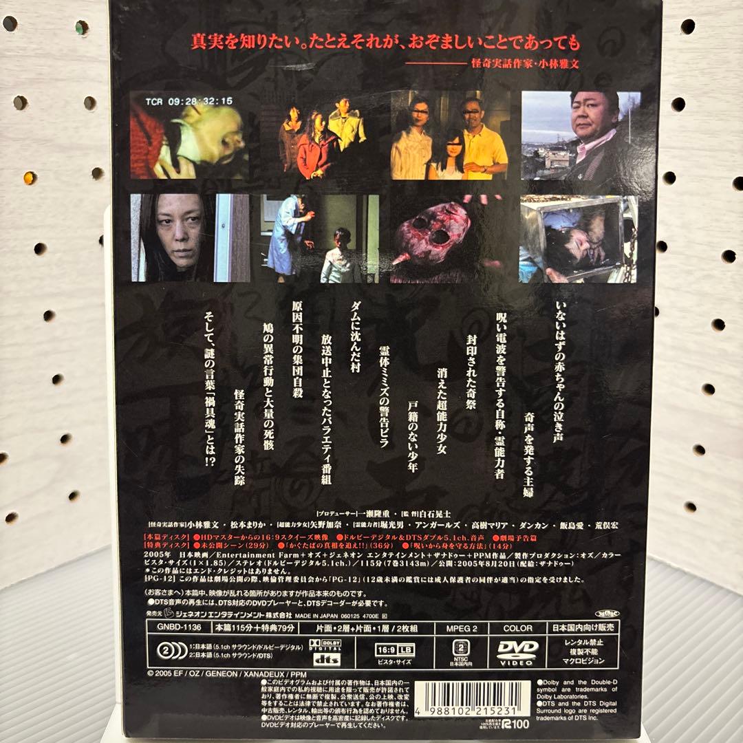 【中古】【廃盤】【国内盤】ノロイ プレミアム・エディション('05日)DVD